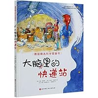 Express Station in the Brain 7571409403 Book Cover