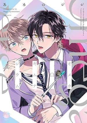 Amazon.co.jp: 完全版 LOVE STAGE!! 1 (あすかコミックスCL-DX) : 影木
