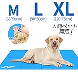 Uner 2020ペット ひんやりマット 冷却シート 人猫犬用 ワンちゃんの体温を下げる クールマット やペット用無毒ジェルマットひんやりシート涼感冷感マット 多用途 人用ひんやり枕 冷えマット 冷たいパッド 熱中症・暑さ対策 ひんやりグッズ クールジェルマット バケーション用 車 と 他 プレイス 人間 と ペット 犬 (XL:120x75CM)