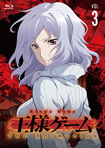王様ゲーム The Animation Vol.3 Blu-ray 王様ゲーム The Animation Vol.3 Blu-ray