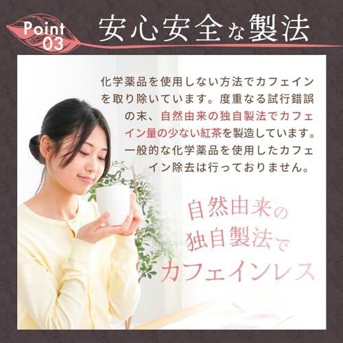 みずたま農園 カフェインレス和紅茶 ティーバッグ
