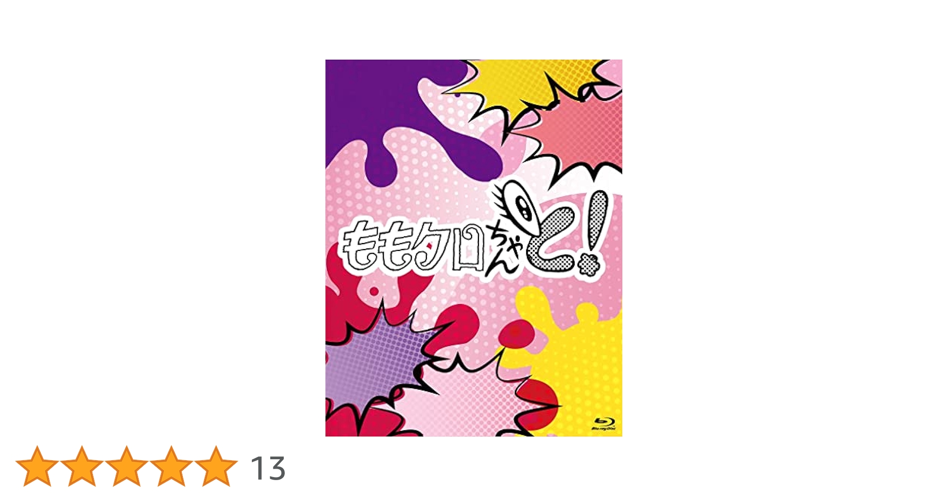 Amazon.co.jp: ももクロちゃんと！ Blu-ray BOX [Blu-Ray