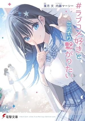 Amazon.co.jp: 甘神さんちの縁結び（20） (週刊少年マガジン