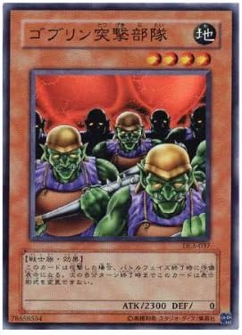 Amazon 遊戯王カード スーパーレア ゴブリン突撃部隊 ｄｌ３ ０３７ トレカ 通販