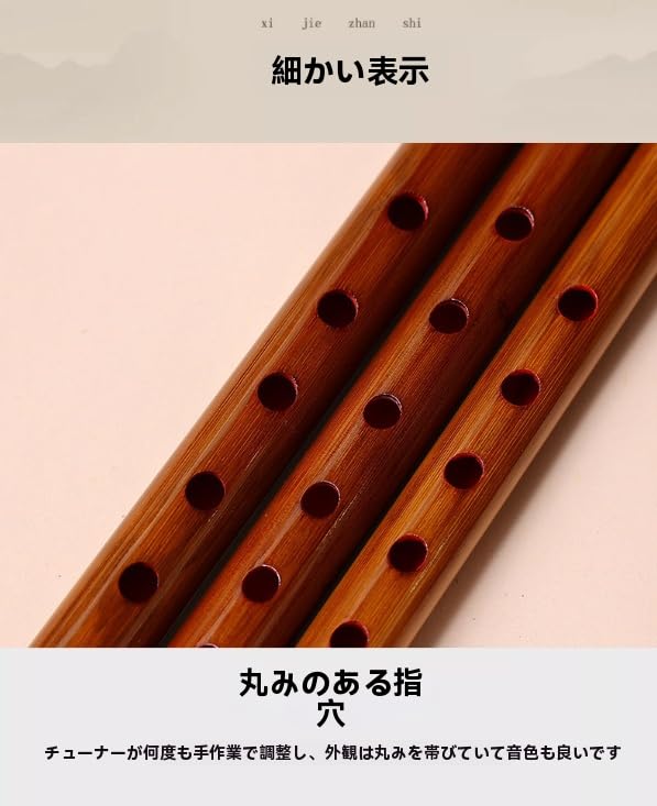 Amazon | IUIMFMEW 伝統楽器 初心者用 篠笛 7本調子/ 6本調子 / 8本