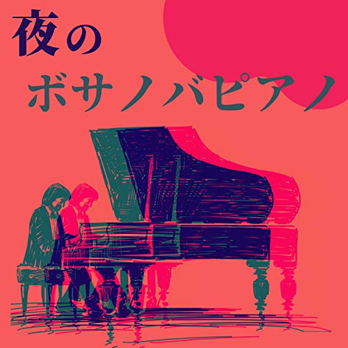 お洒落ボサノバClub