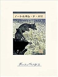 ノートルダム（パリ） 71YwI1DG0kL._AC_UL210_SR210,
