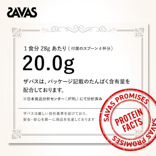 ザバス ソイプロテイン ココア 920gの商品画像 3