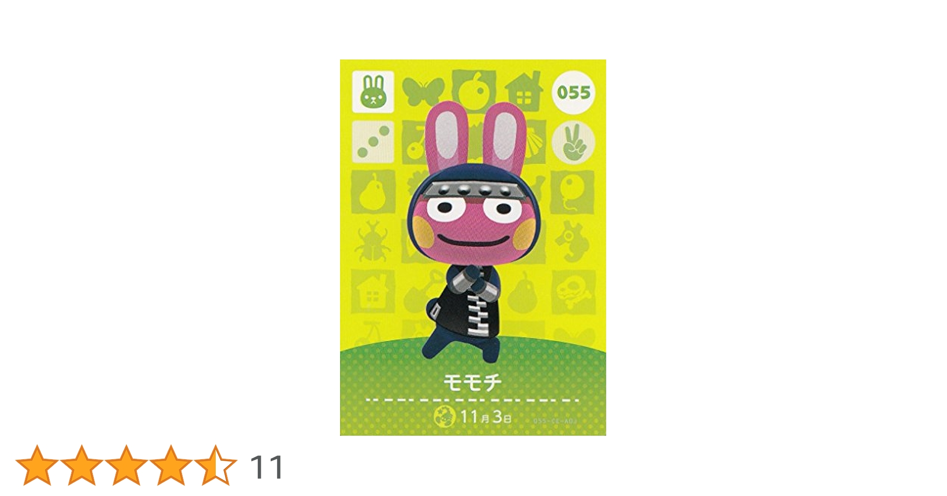 任天堂 - 任天堂 どうぶつの森 amiiboカード モモチ＆ゆきみ Amazon.co.jp: 【どうぶつの森 amiiboカード 第1弾】モモチ 055