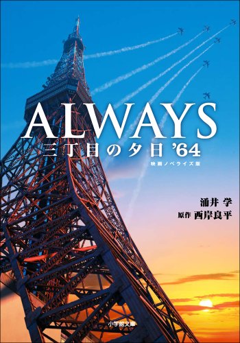 昭和レトロの香り漂う！懐かしさ溢れるおすすめ小説の表紙画像