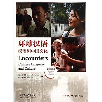 Encounters Chinese Language and Culture