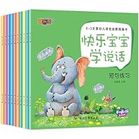 Happy Baby Learn to Talk (10 volumes in total) 7568893359 Book Cover