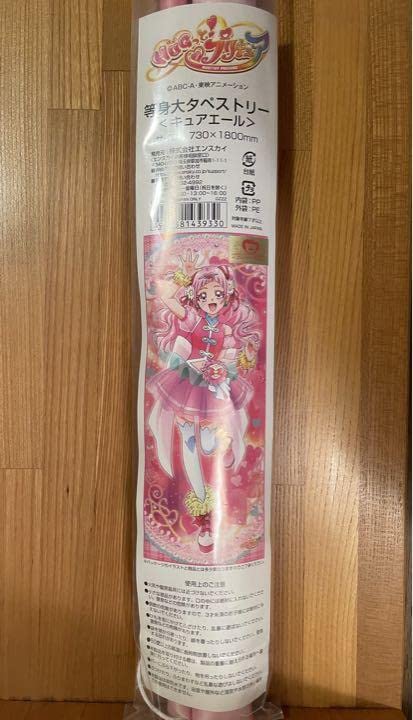 Amazon.co.jp: HUGっとプリキュア キュアエール 等身大タペストリー