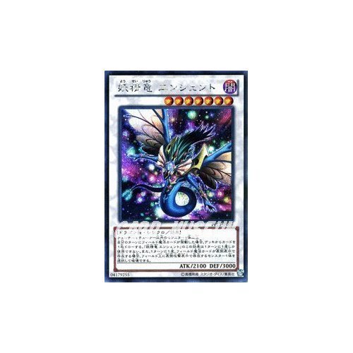 遊戯王　妖精竜　シク　③ Amazon.com: 遊戯王 英語版 PGLD-EN006 Ancient Pixie Dragon 妖精竜