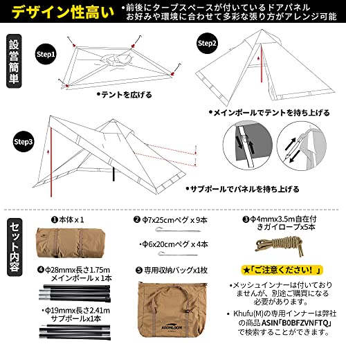 SoomloomテントKhufu(M)スクエアワンポールTC素材ポリコット