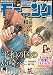 モーニング (2026年08月06日号)