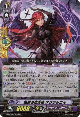 Amazon.co.jp: カードファイトヴァンガードG 第14弾「竜神烈伝」/G