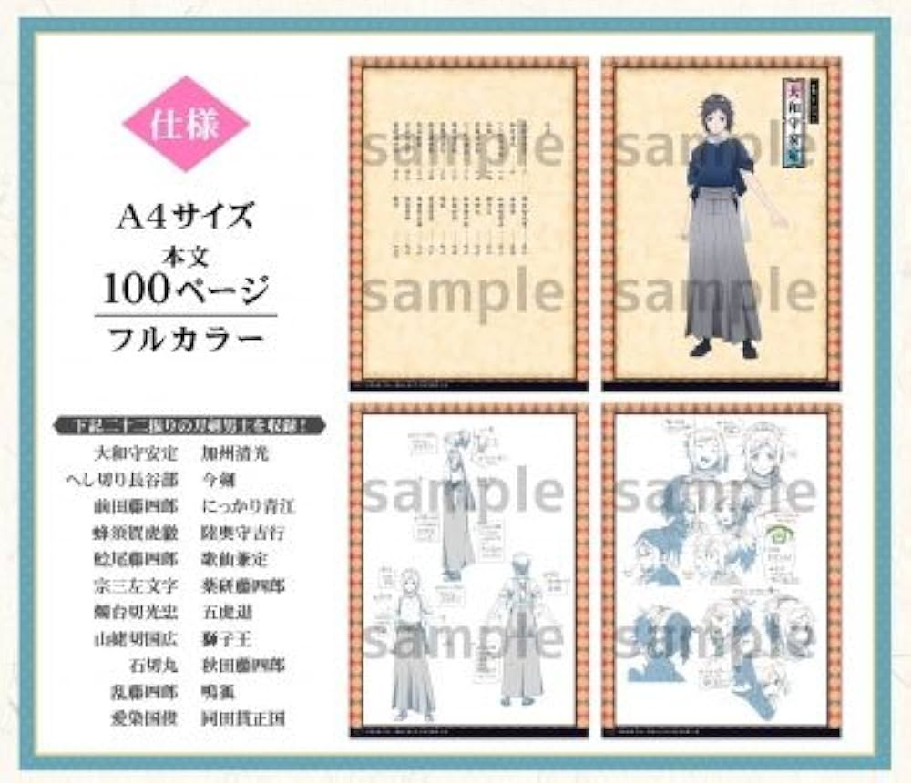 刀剣乱舞　花丸　原画集　設定資料集　計4冊 刀剣乱舞 花丸 原画集 設定資料集 計4冊 新品 刀剣乱舞 花