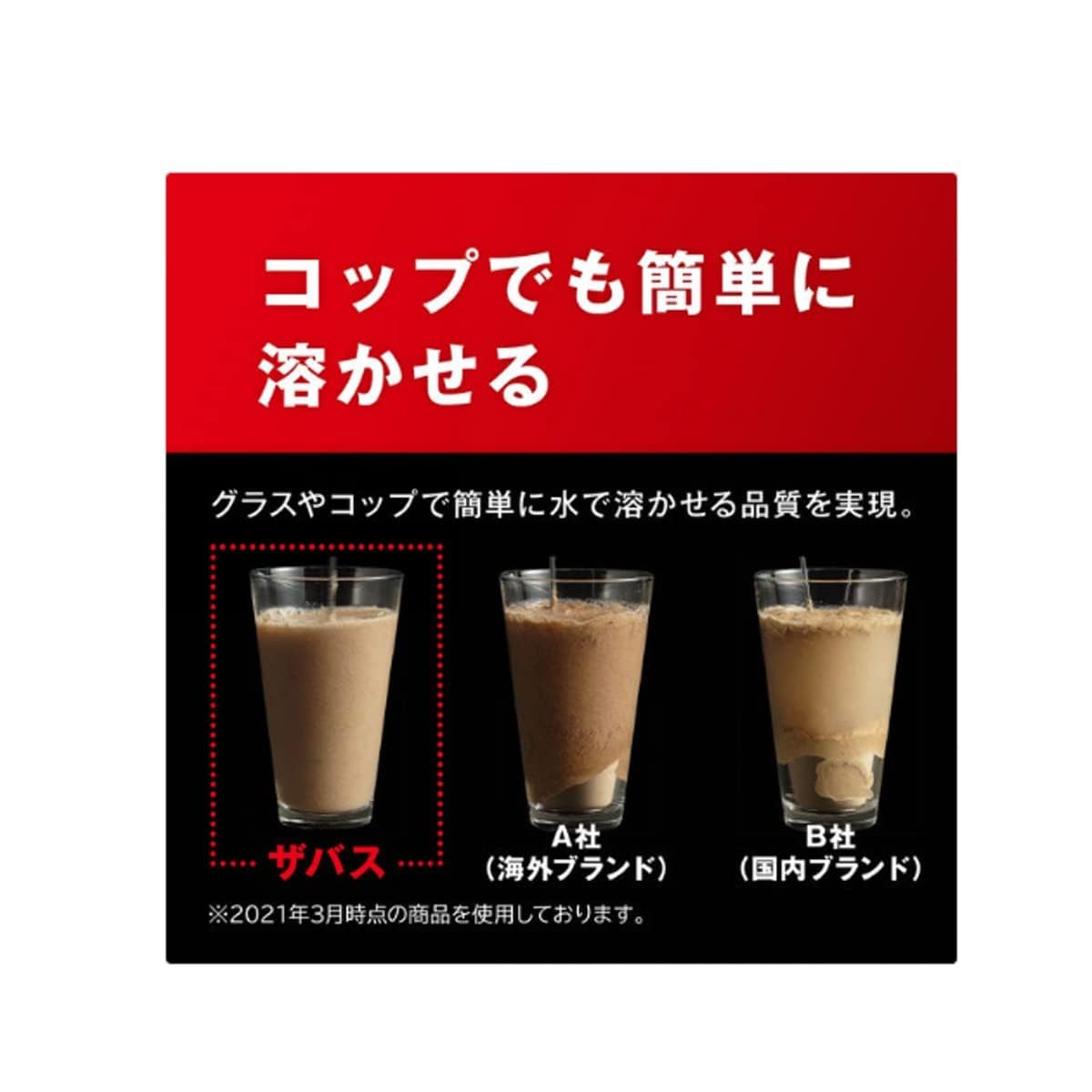 ザバス プロテイン3種6個セット ザバス ホエイプロテイン100 抹茶風味 280g 3個セット まとめ売り