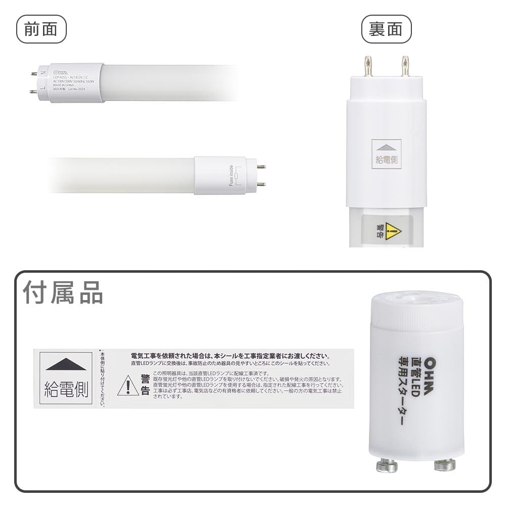 オーム電気　直管LEDランプ　40W形　 昼白色12本セット オーム電気 直管LEDランプ 40W形 昼白色12本セット Amazon | オーム