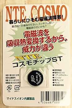 Amazon | NET コスモチップST 電磁波防止商品 | スマート
