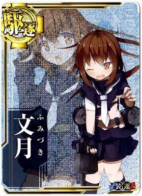 Amazon Co Jp 艦これアーケード No 034 文月 中破 ホビー