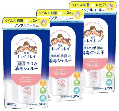 (指定医薬部外品)【Amazon.co.jp 限定】キレイキレイ 薬用ハンドジェル 携帯用28ml×3コセット（Amazon）