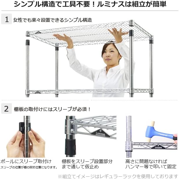 Step-by-step assembly guide for a Luminous shelf. Shows attaching sleeves to poles, sliding the shelf over, and securing it with a mallet.