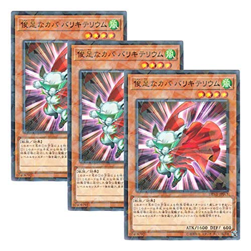 Dynatherium Yu-Gi-Oh DBMF-JP041 carte japonaise de monstre pour deck de tournoi