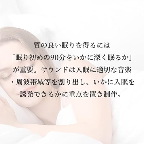 『究極の眠れる音楽』の6枚目の画像