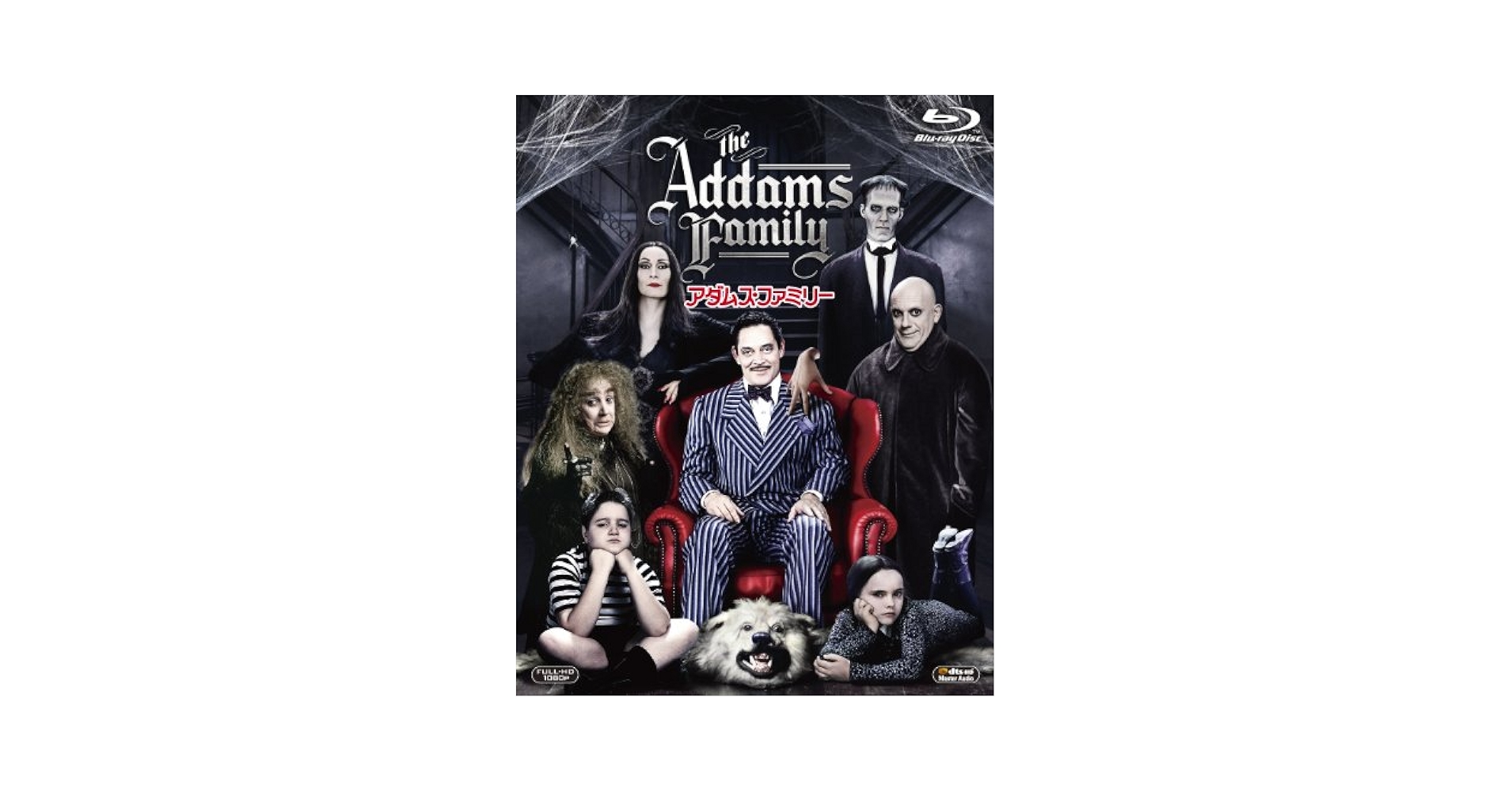 新品未開封 アダムス・ファミリー 1&2 [DVD] 送料無料 アメリカ横断旅行 Amazon.co.jp: アダムス・ファミリー2 アメリカ横断旅行