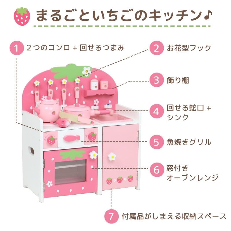 Amazon | マザーガーデン 木のおままごと 木製 野いちご キッチン 