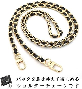 Amazon.co.jp: バッグ用 ショルダー チェーン ショルダーストラップ