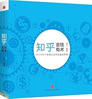 Ways to Make Money (Chinese Edition) 7508648684 Book Cover