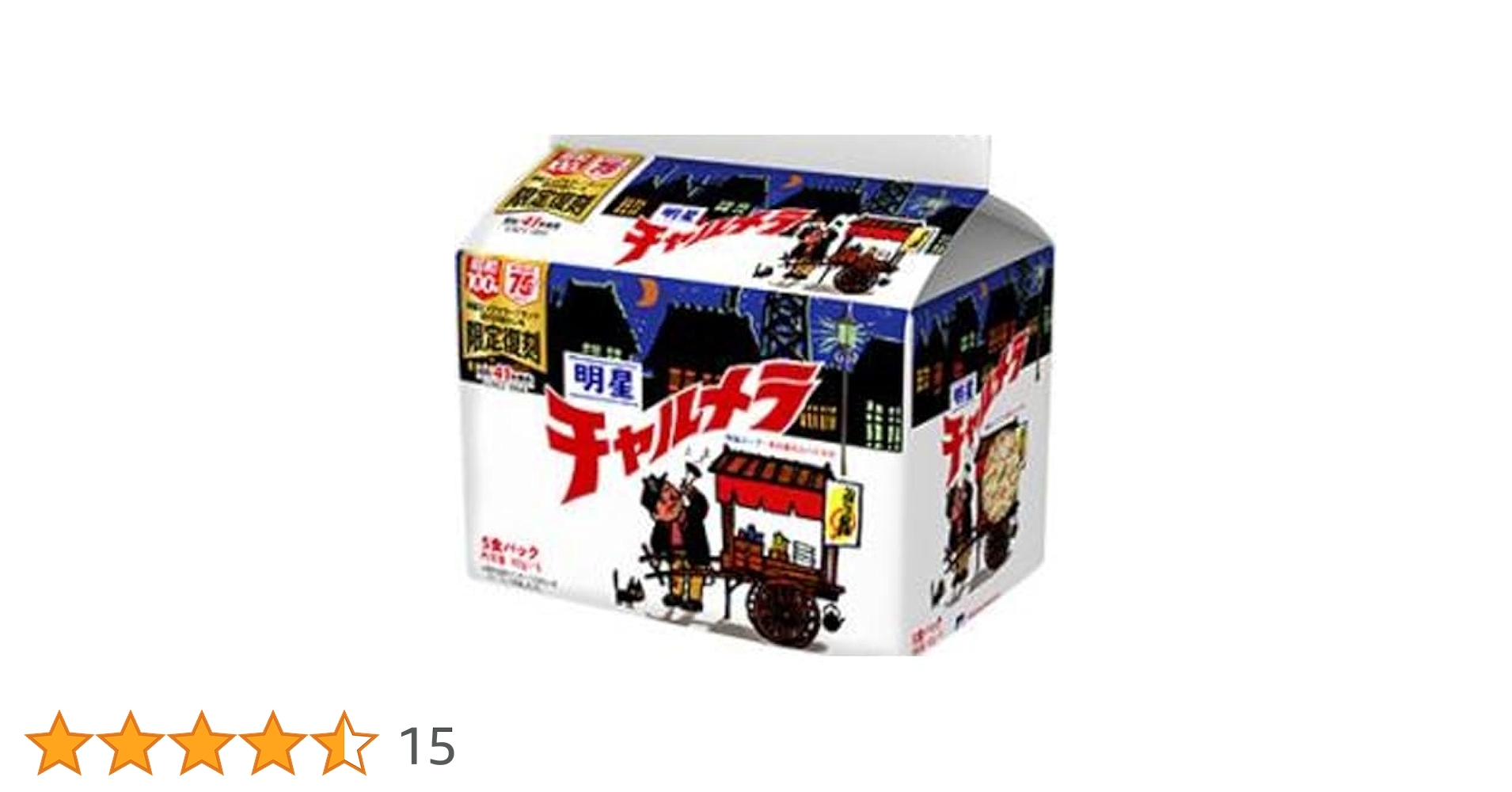 ちゃるめら出品 banner-sp.png