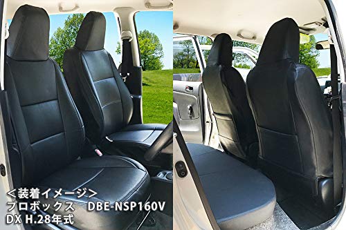 azur シートカバー プロボックス NSP160V NCP160V NCP165V
