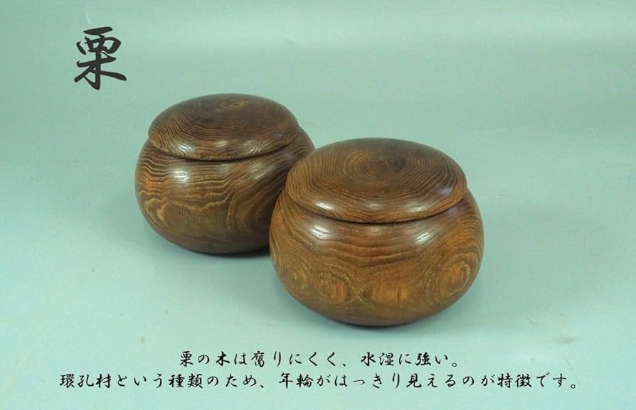 【新品未使用】約60,000円相当　蛤碁石28号 碁笥(栗) ケヤキ碁笥 上（36号） | 前川榧碁盤店