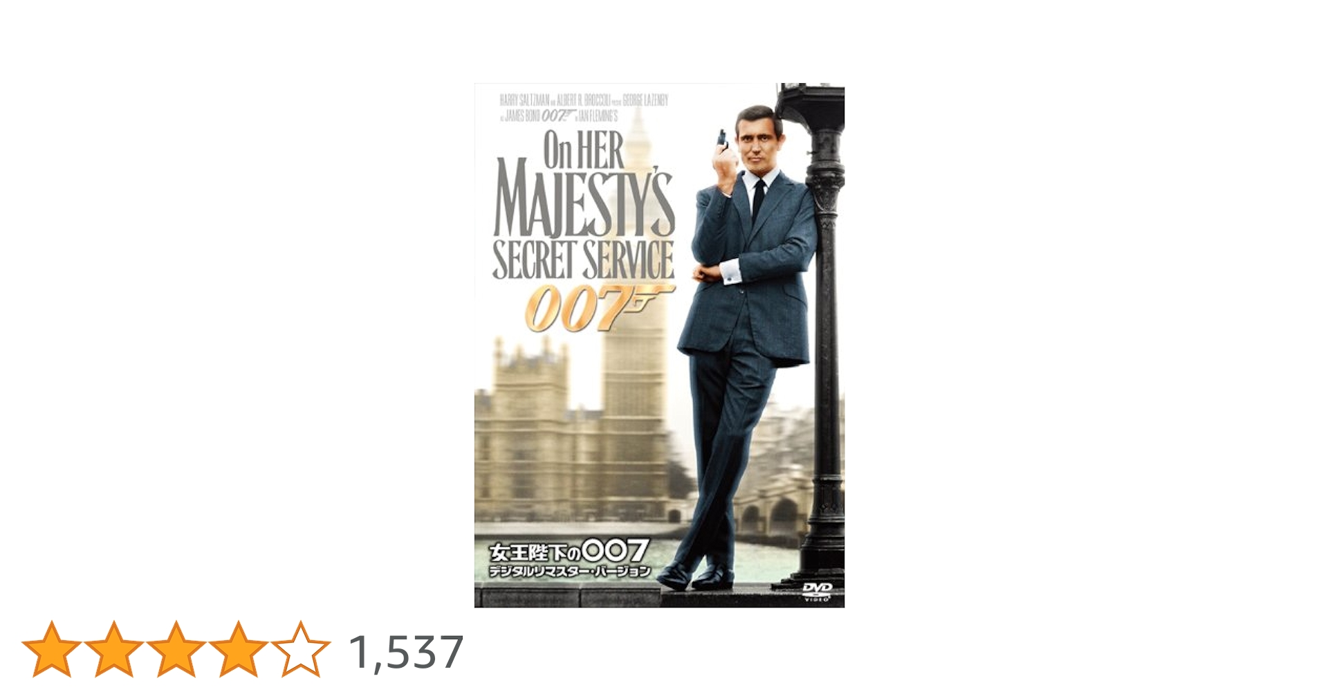 女王陛下の007 １９８９年　ワーナー　オリジナル版　希少★美品★ 女王陛下の007 1989年 ワーナー オリジナル版 希少☆美品