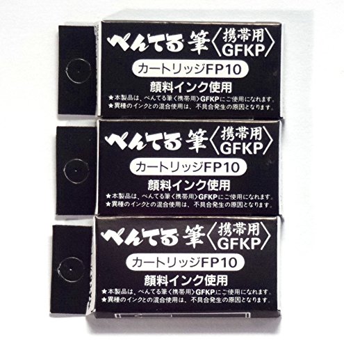 Pentel Pocket Fude Brush Pen Refills (Black Ink)