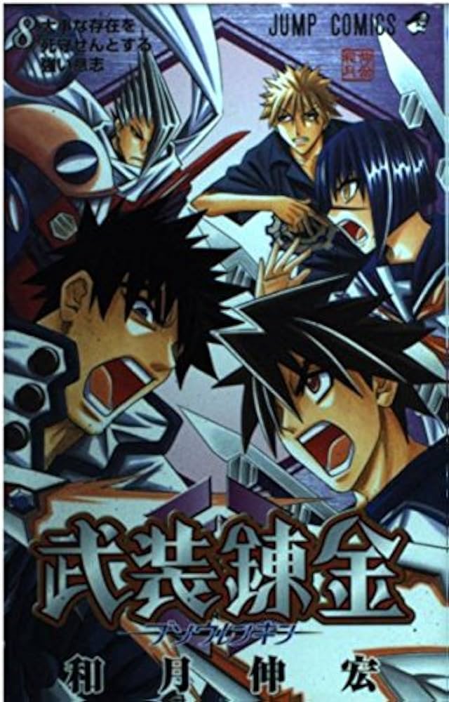 武装錬金8 [DVD] bme6fzu Amazon.co.jp: 武装錬金8 [DVD] : 福山潤, 柚木涼香, 真殿光昭