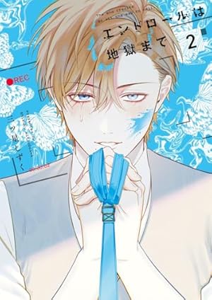 Amazon.co.jp: 妖怪学校の先生はじめました!(3) (Gファンタジー
