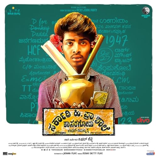 Shishu Taansen Jnaneshwar