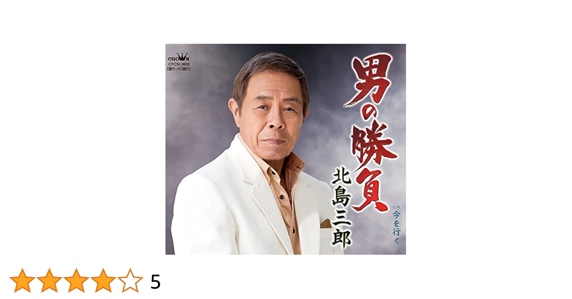 演歌・歌謡曲北島三郎カセット51個です。