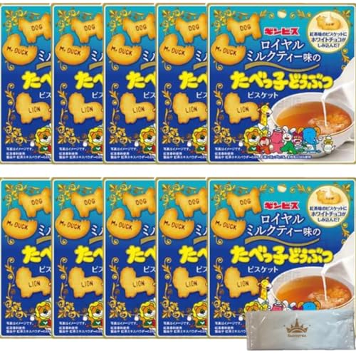 ギンビス たべっ子どうぶつ ロイヤルミルクティー味 10袋 お菓子 クッキー 焼き菓子