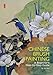 Chinese Brush Painting: A Beginner's Step-by-Step Guide