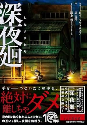 Amazon.co.jp: 東方鈴奈庵 ~ Forbidden Scrollery.(5) (角川コミックス