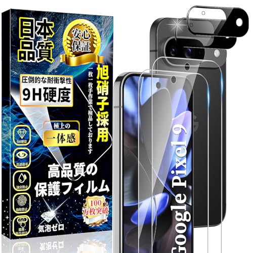 【美品・送料無料】google Pixel9 128GB 黒 強化ガラスシート付 Amazon | 対応 Google Pixel9 ガラスフィルム (2枚)＋ Google