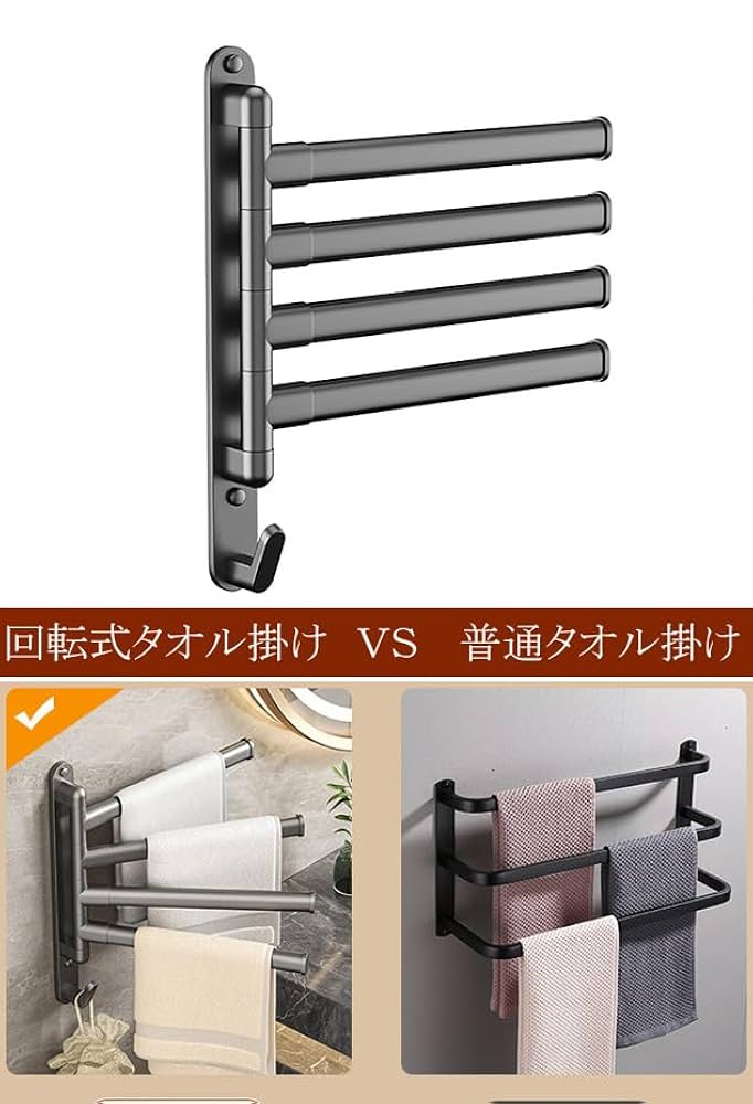Amazon.co.jp: タオルホルダー 180°回転 お風呂 タオル掛け 洗面