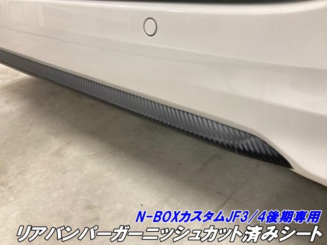 JF3 NBOXカスタム リアバンパー パールNH883P (23025) 【公式通販】
