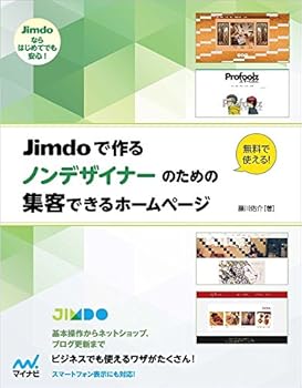 Tankobon Softcover Jimdo??? ?????????????????????? Book